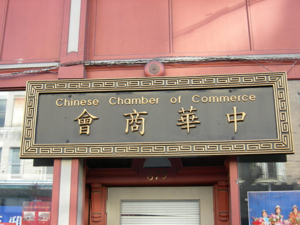 China Chamber of Commerce, Mr. Cui Guangzheng