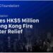 MEXC Foundation pledges HK$5 Million for Hong Kong fire disaster relief 